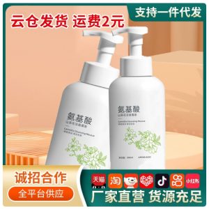 Dr. Yunmei Amino Acid Camellia Facial Cleanser Deep Cleansing Oil Control Facial Cleansing Mousse